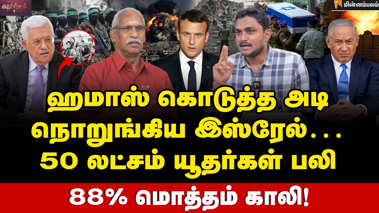 Ayyanathan Interview | ஜெர்மனியில் நடந்தது ஞாபகம் இருக்கா? | Israel | Germany | Hamas | Netanyahu