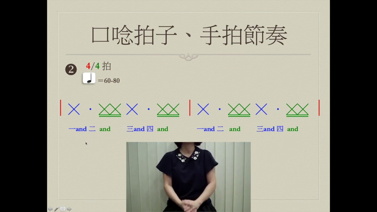2020春 w7 掌握附點四分音符的節奏感