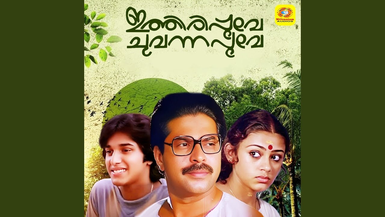 Omanathingal Kidavo