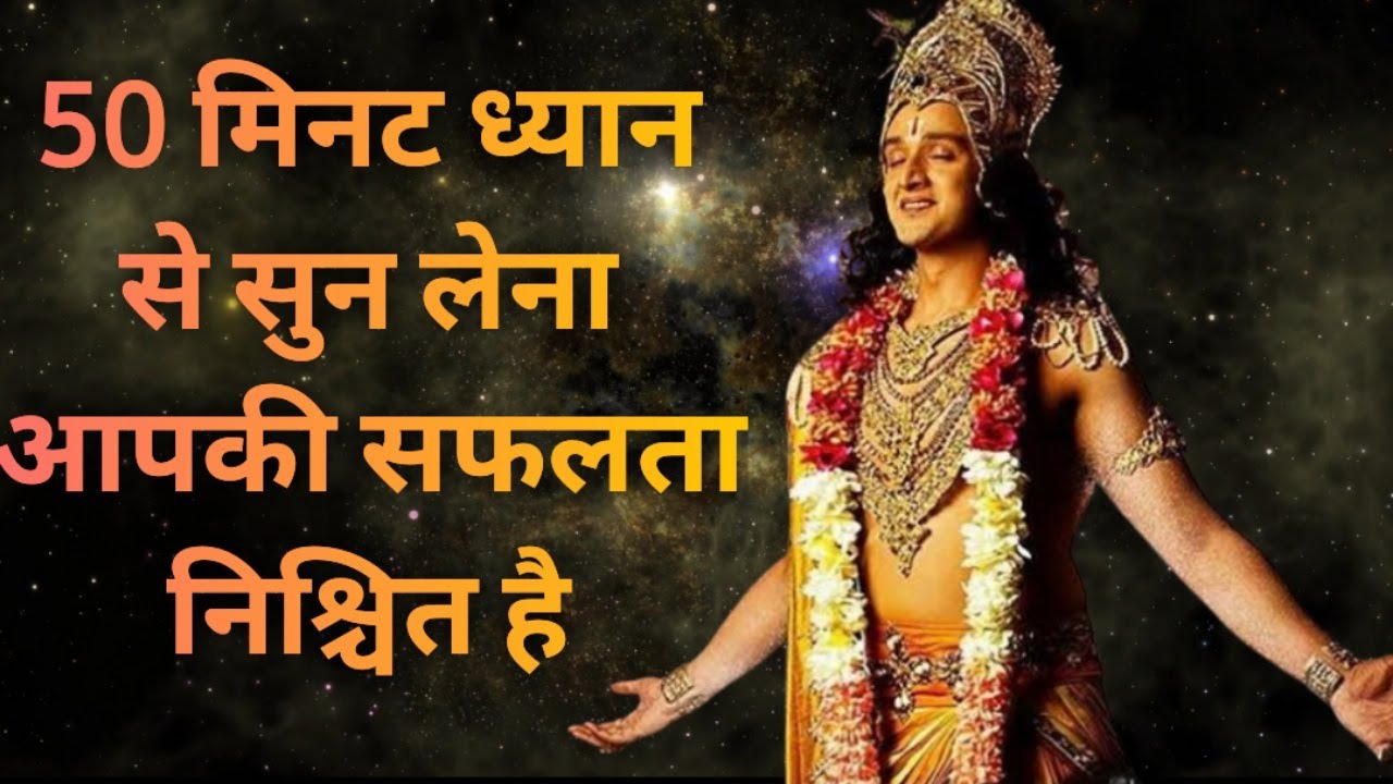 Krishna vani | krishna motivational speech | krishna vani all part | moral motivation #कृष्णवाणी