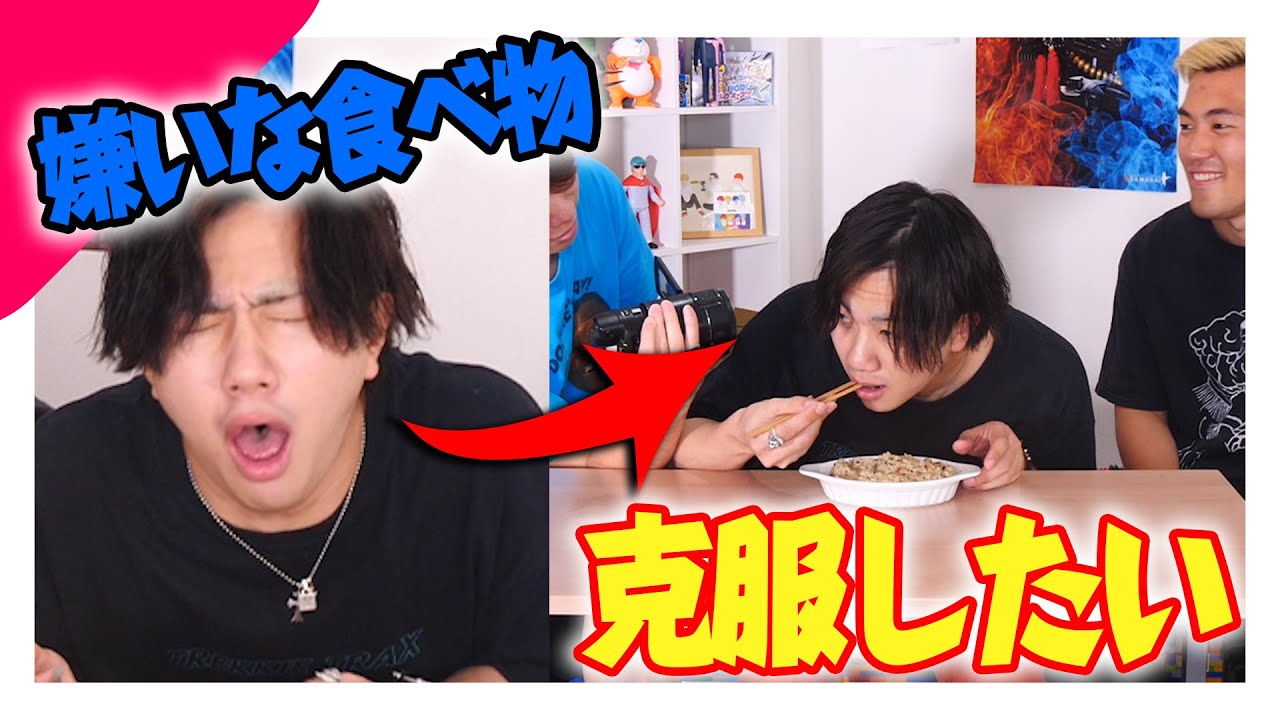 苦手な食べ物を 
