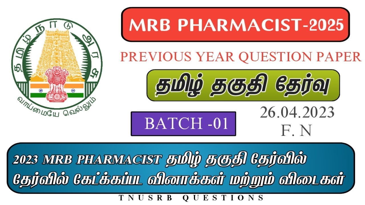 2023 MRB PHARMACIST EXAM TAMIL ELIGIBILITY QUESTION PAPER AND ANSWERS|BATCH 01|26.04.2023|#mrb #gk