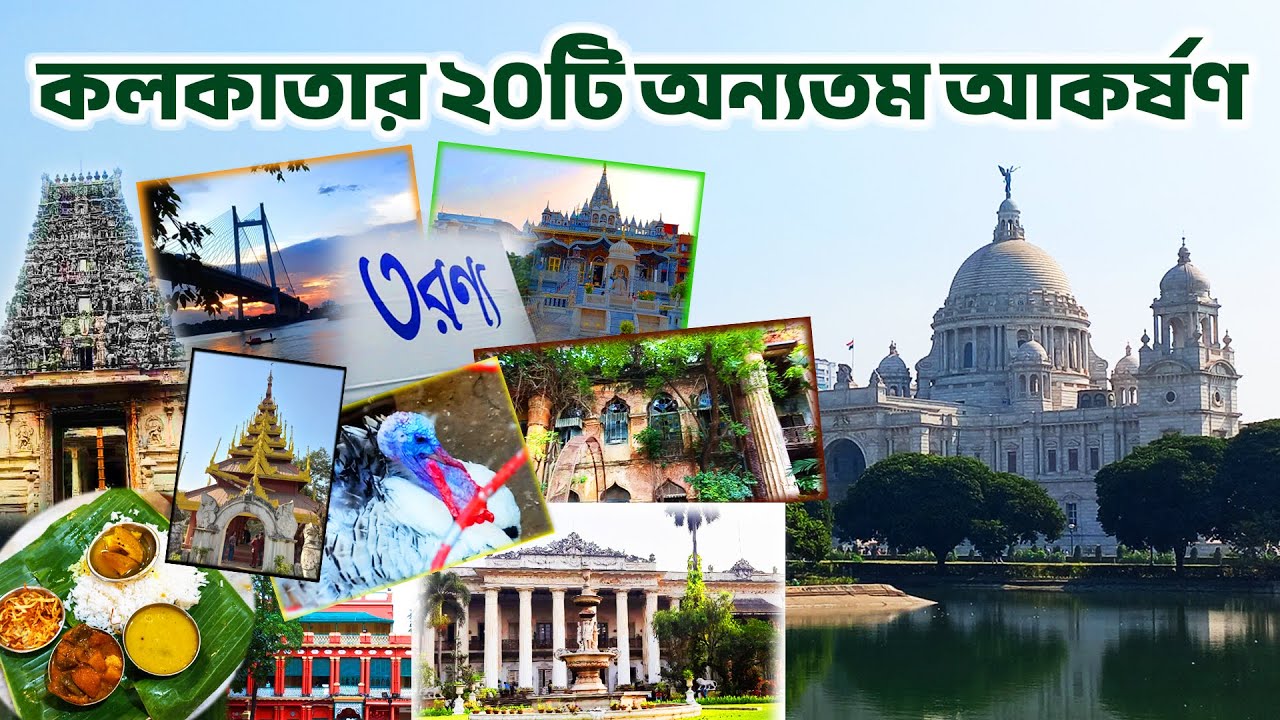 Top 20 Places To Visit in Kolkata