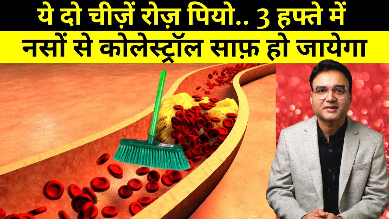 Control High Cholesterol & Clean Arteries With These 2 Natural Remedies (100% Home Made)