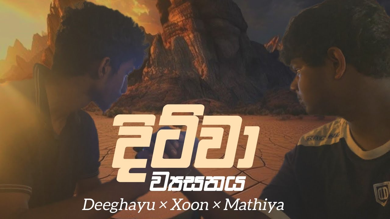 DITWA ( දිට්වා ව්&zwj;යසනය ) Deeghayu &times; Xoon &times; @mathiya02  ( Official Music Video )