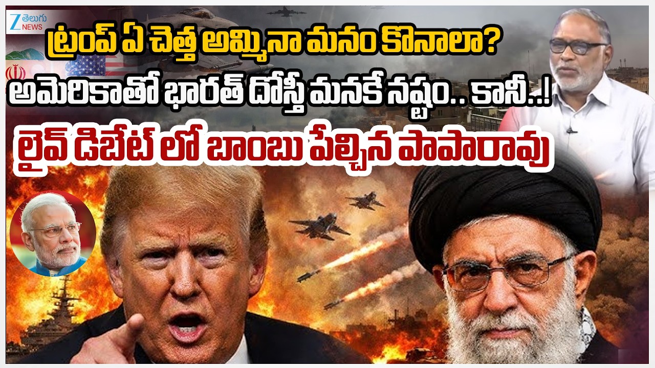 Political Analyst Paparao Strong Comments | Israel Iran War Live Updates | Trump | PM Modi | #dna