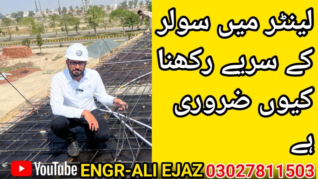 Lanter(slab) Mein Solar K Sariya Rakhna Kyu Zaroori Hai?/Solar Frame Tips/Solar Installation  Points