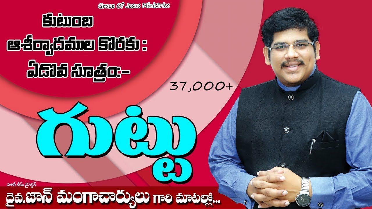 కుటుంబ ఆశీర్వాదముల కొరకు 7 సూత్రం 
