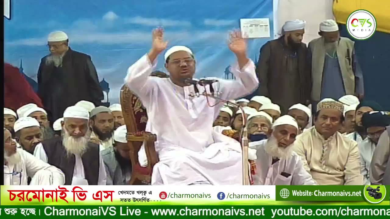 উদ্ভোধোনী (১নং) বয়ান - পীর সাহেব হুযুর - ফাল্গুন ১৪২৮ / ফেব্রুয়ারী ২০২২ - চরমোনাইর বাৎসরিক মাহফিল