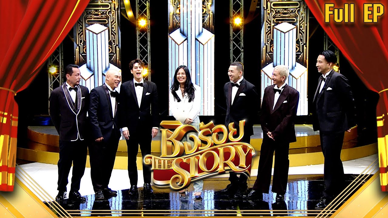 ชิงร้อย The Story | นางเอก จอแก้ว 