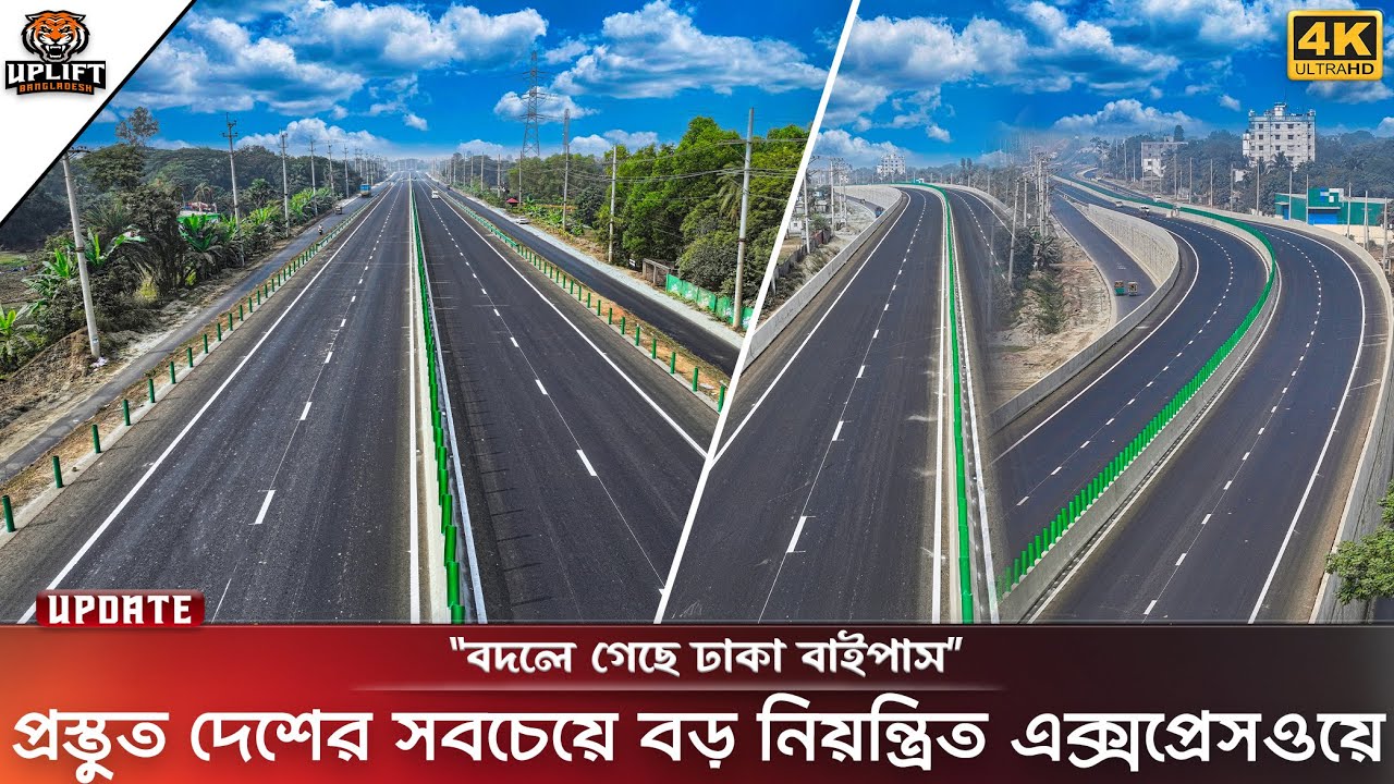 ঢাকায় ঢুকবে না আর কোন গাড়ি! দৃশ্যমান হচ্ছে ৪৮ কিঃমিঃ Dhaka Bypass Expressway | Uplift Bangladesh