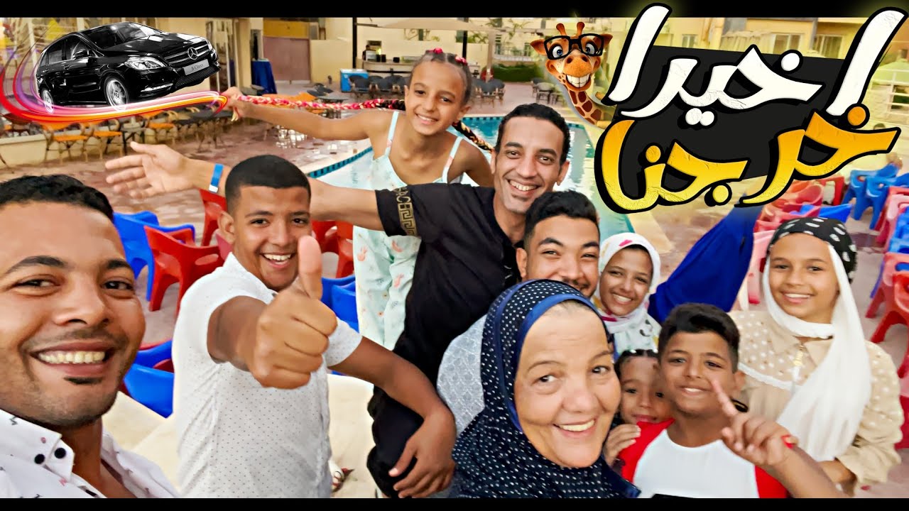 أول تدبيسة في الساحل الشمالي😂خرجنا وعملنا شوبينج على حسابه😱(ردة فعلة تجنن🥹)