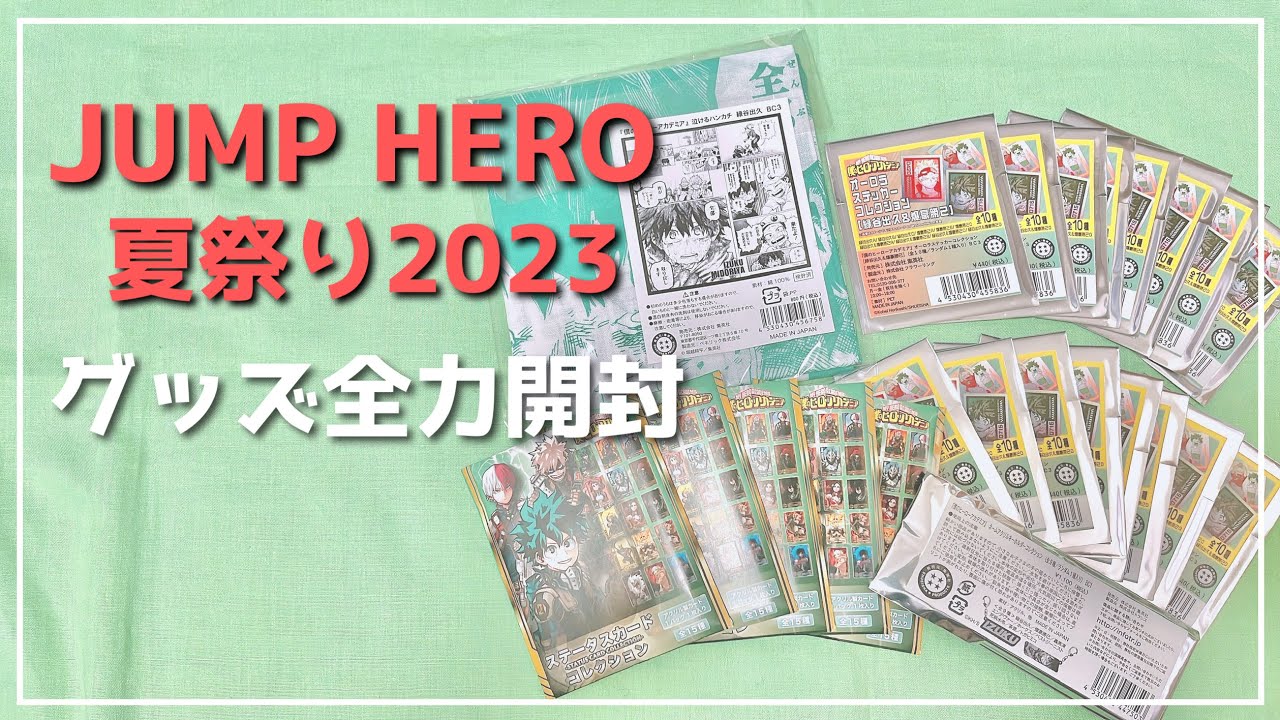 【開封】ジャンプショップが巡回来てくれたのでグッズ開封する【ヒロアカ】
