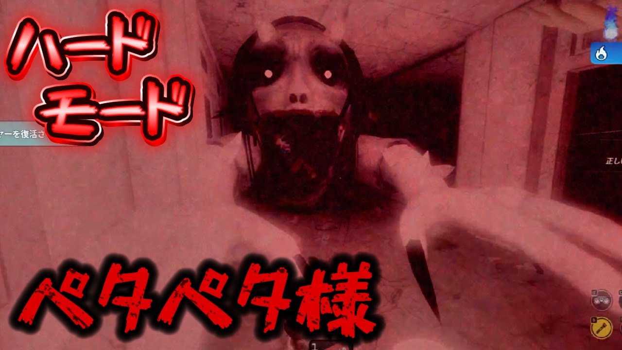 『Hard mode😱』進化した鬼ペタ！【ペタペタ様】ゴール直前に硬直する？！w 無事に悪夢の学校から脱出できるか...「Roblox PETAPETA」