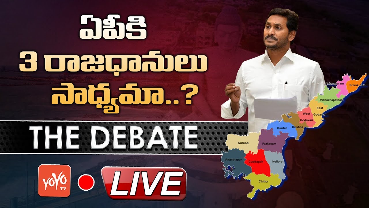 LIVE : Debate On YS Jagan On AP 3 Capitals | Amaravati | AP Capital News | TDP Vs YSRCP | YOYO TV