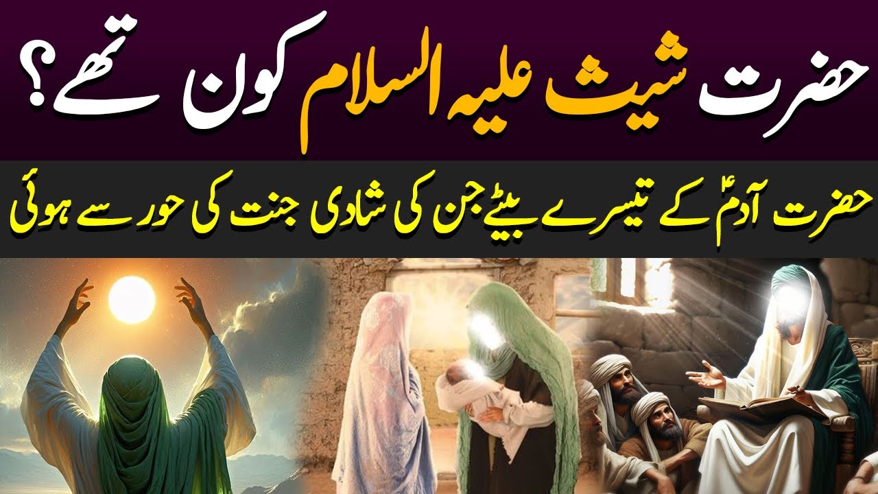 Hazrat Sheeth Aleh Salam Kon Thy | Qadir Kalhoro | Rah E Hayat