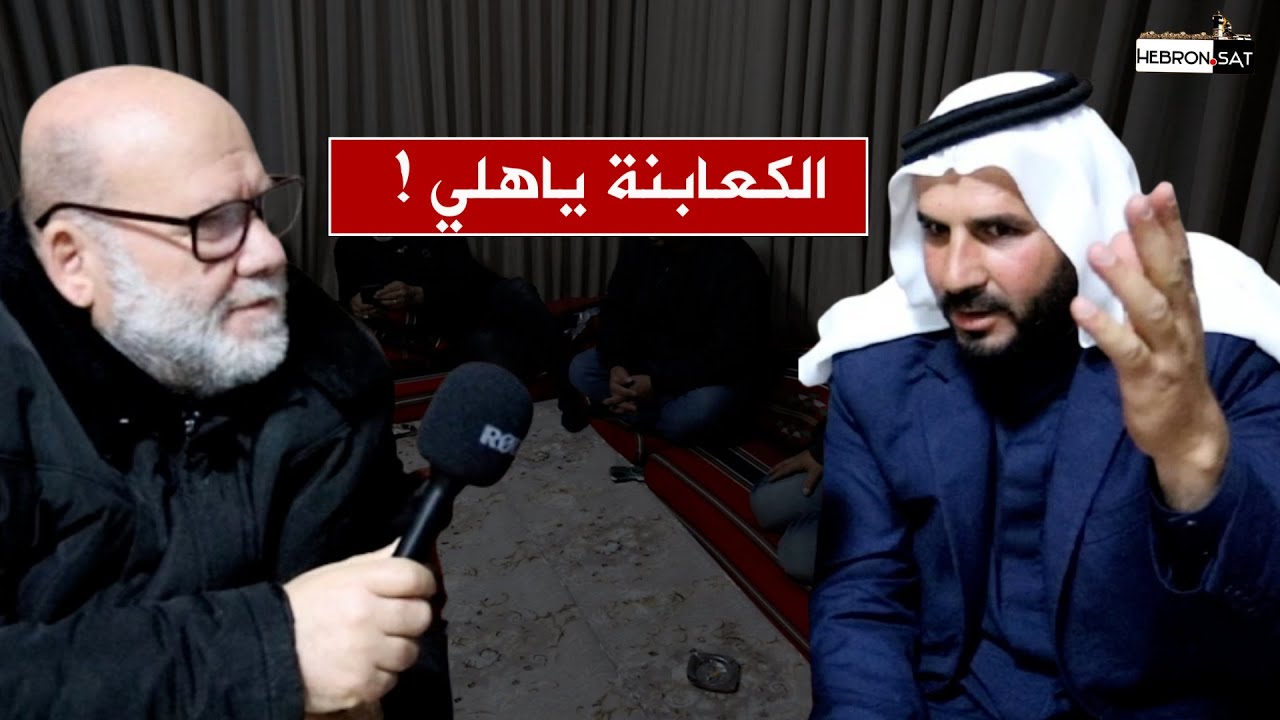 ||تغطية خاصة||  وفد من البير المكسور ( الحجيرات) في زيارة للشيخ موسى طعيمات الكعابنة - 2025