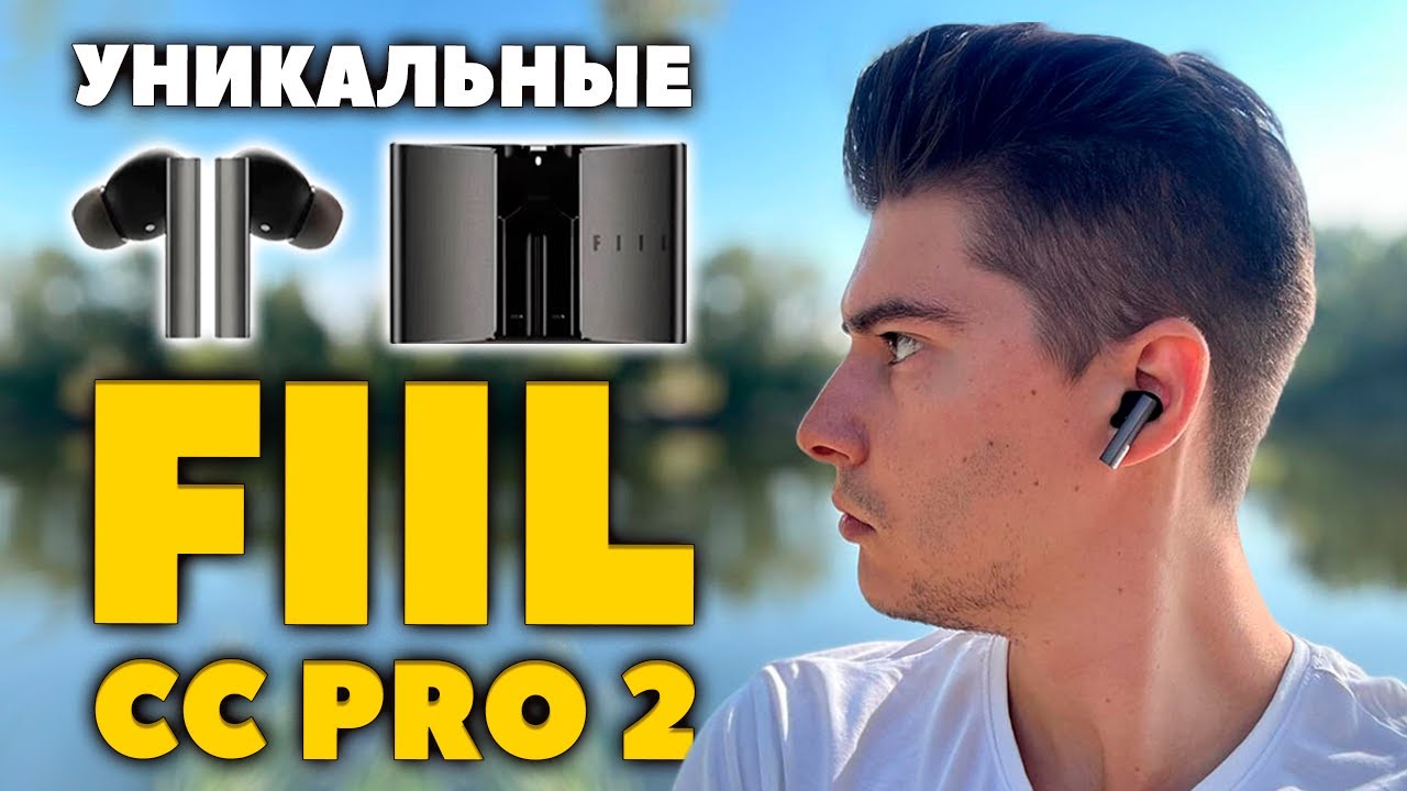 Обзор FIIL CC Pro 2 ($86) - Лучше OnePlus Buds 3 и Realme?