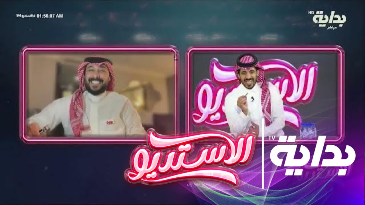 فلاش باك: مُداخلة مُزعجة من المتسابق الجديد فهد معيّان تنتهي بـ إغلاق مايكه..! | #الاستديو94