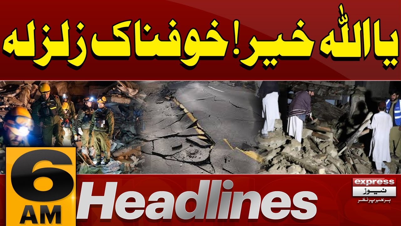 Earthquake Shakes Pakistan | Massive Shocks In KP & Punjab | 6 AM NewsHeadlines | Pakistan News