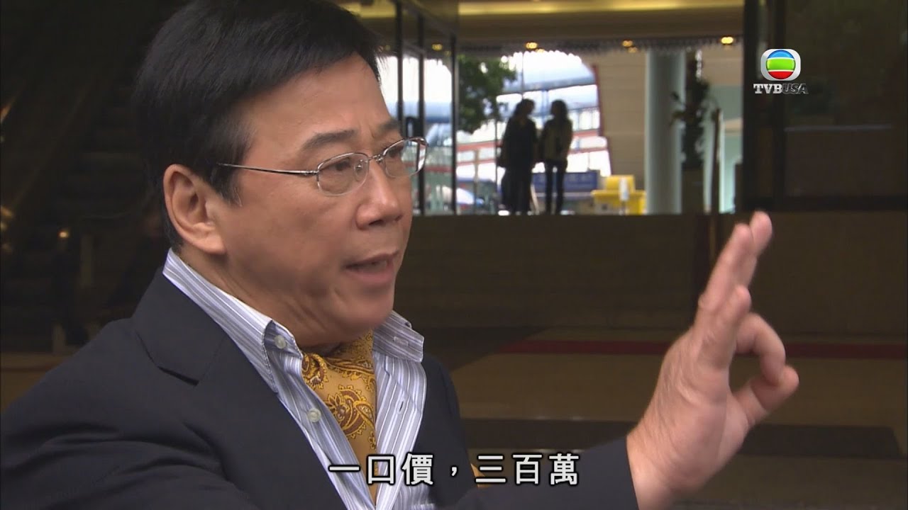 一口價三百萬，真能封佢把口？｜溏心風暴之家好月圓｜喜劇｜愛情｜陳豪｜林峯｜李司棋｜夏雨｜米雪｜關菊英｜鍾嘉欣｜楊茜堯｜徐子珊｜陳法拉｜TVB港劇精華