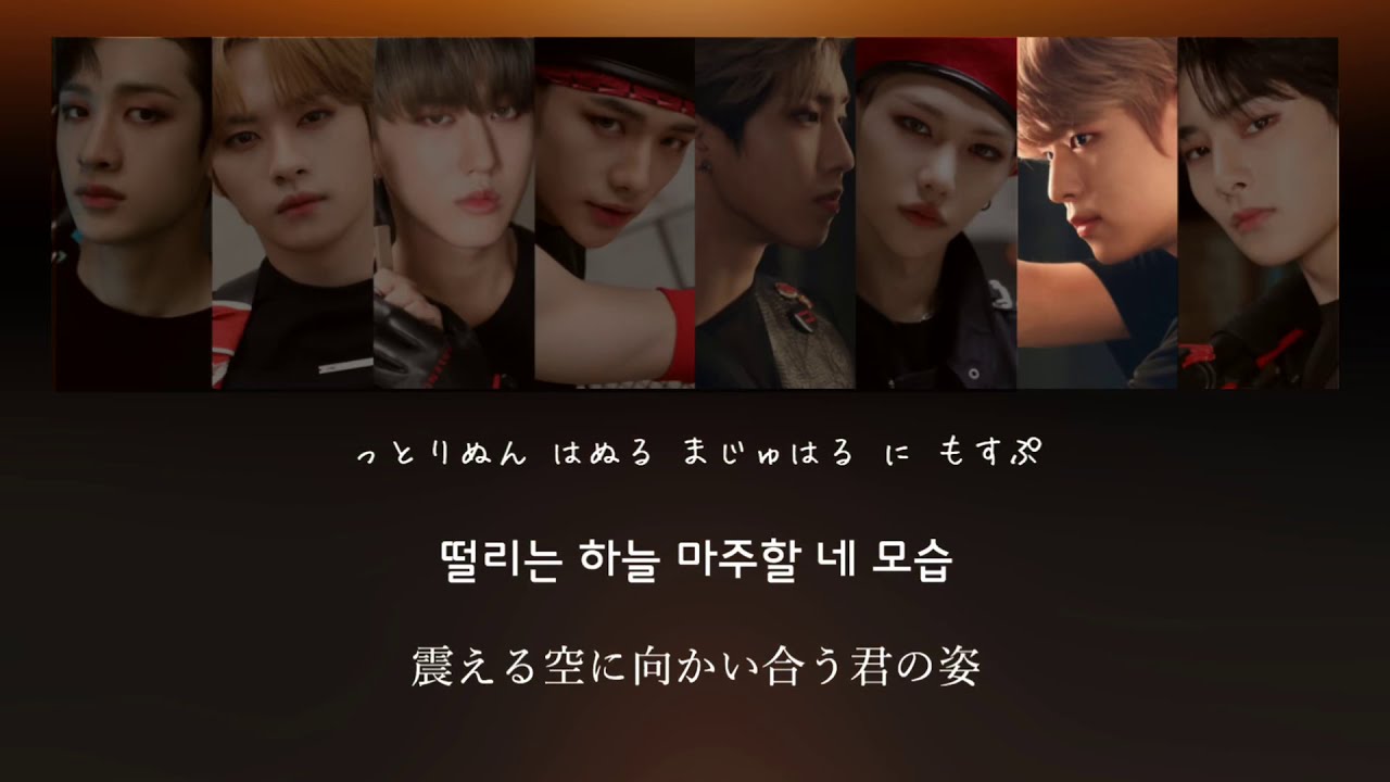【日本語字幕】PHOBIA(恐怖症)/Stray Kids【日本語字幕/カナルビ/歌詞】