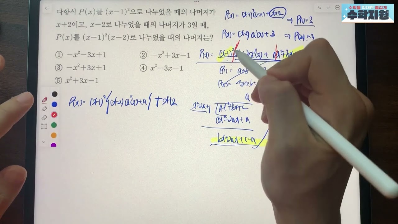 쎈 공통수학1 193번