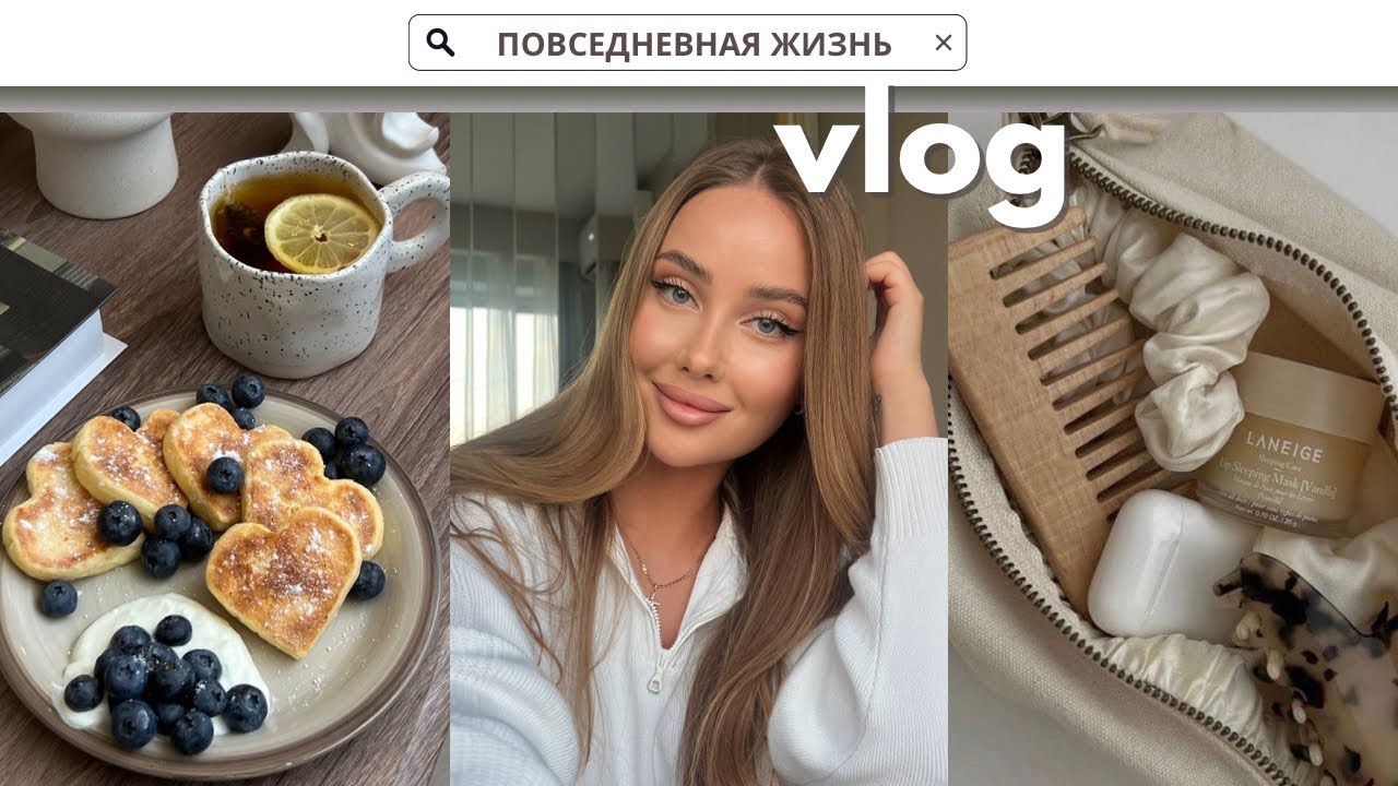 МЕНЯ ОБСУЖДАЮТ В ДЕРЕВНЕ | ПЕРЕЕЗЖАЮ В МОСКВУ, ПОЧЕМУ? КАК Я УХАЖИВАЮ ЗА ЛИЦОМ, ИЗБАВИЛАСЬ ОТ АКНЕ