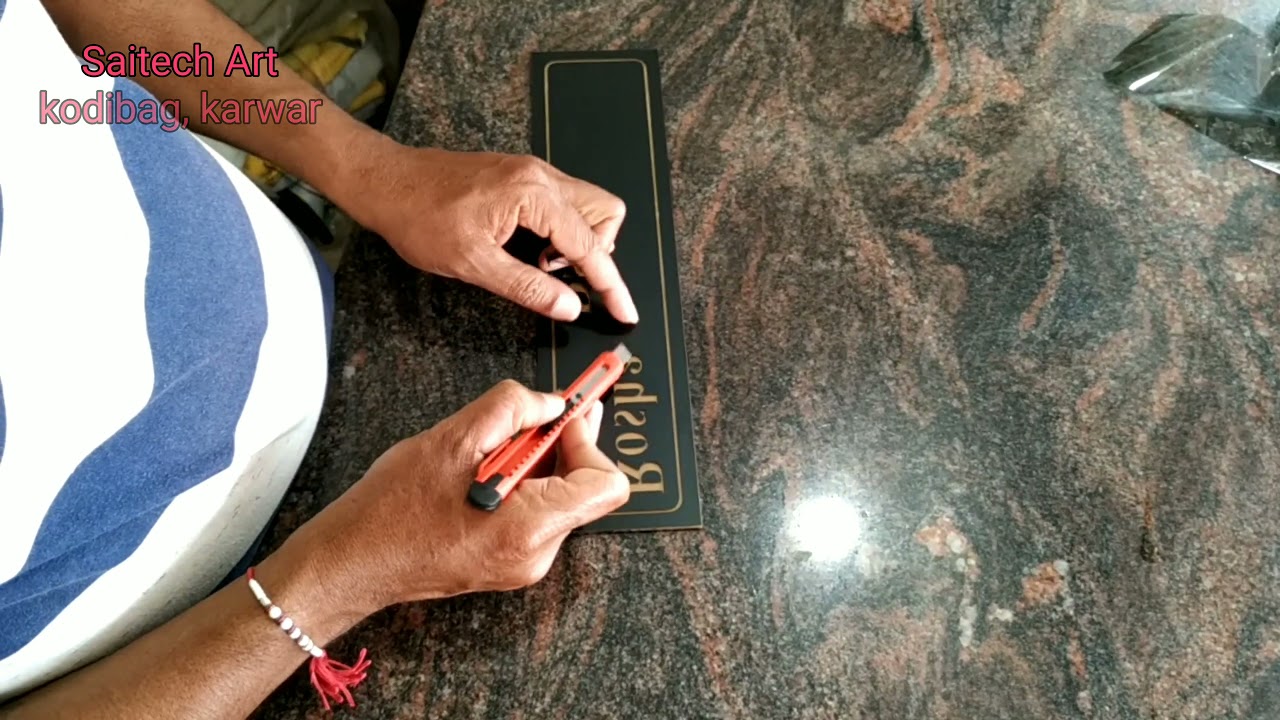 Acrylic Door Name Plate || Acrylic Golden  Film Name Plate Making