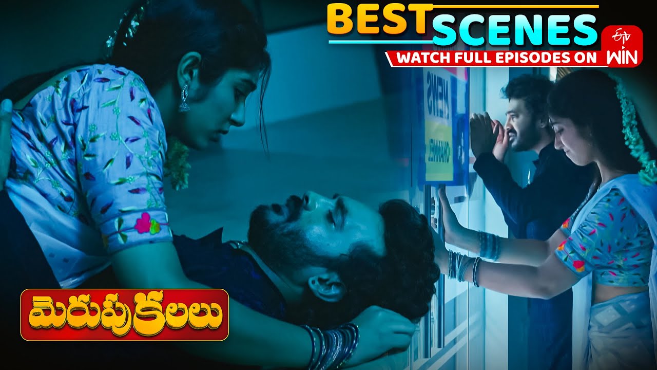 Merupu Kalalu Best Scenes: 11th November 2025 Episode Highlights | Watch Full Episode on ETV Win