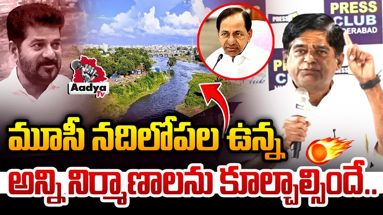 V Prakash Controversial Comments on Musi River Beautification | CM Revanth Vs KCR STP | Aadya Tv
