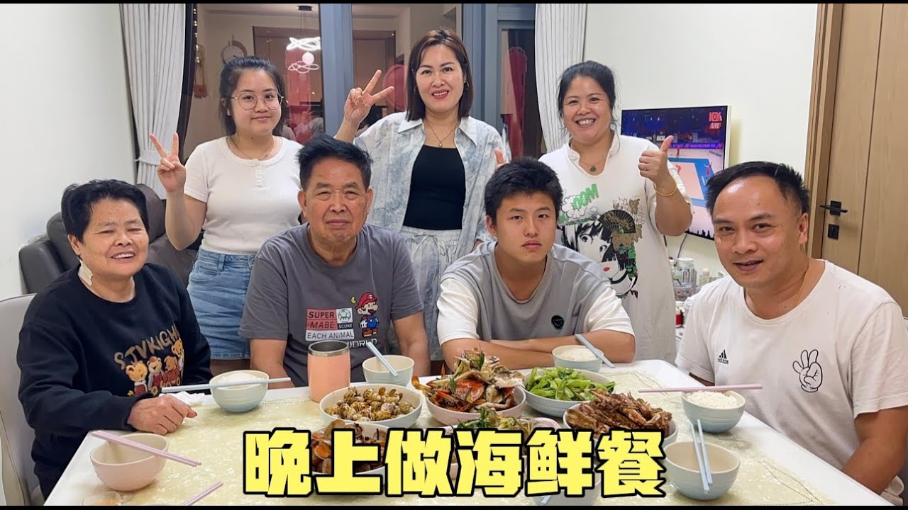 侄子马上回湖南了，华华今天安排海鲜餐，一家八口其乐融融吃晚餐