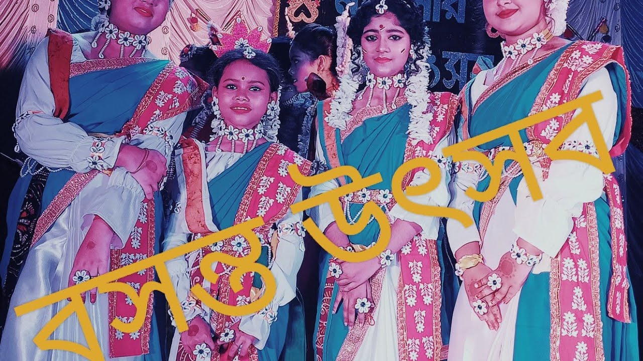 বসন্ত উৎসব 2024