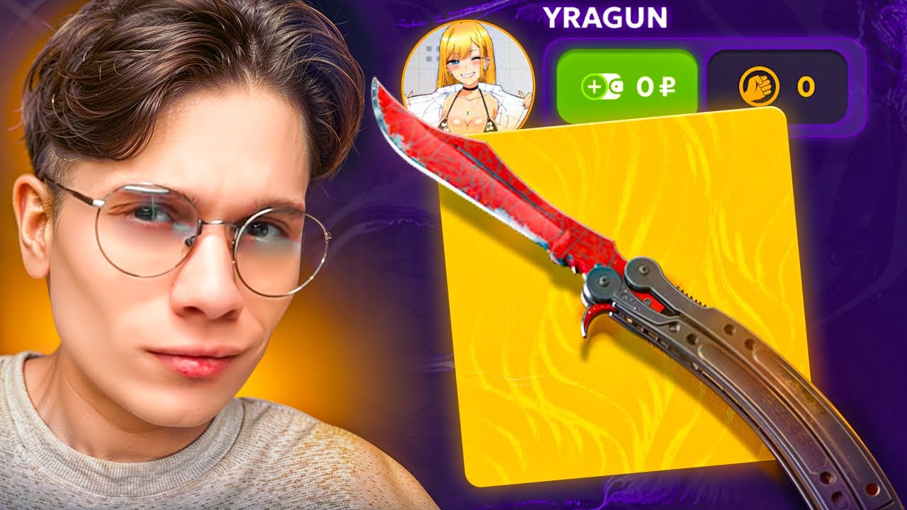 КАМБЕК С НУЛЯ ДО НОЖА, ПОСЛЕ ВЫВОДА В 500.000₽+ НА FORCEDROP