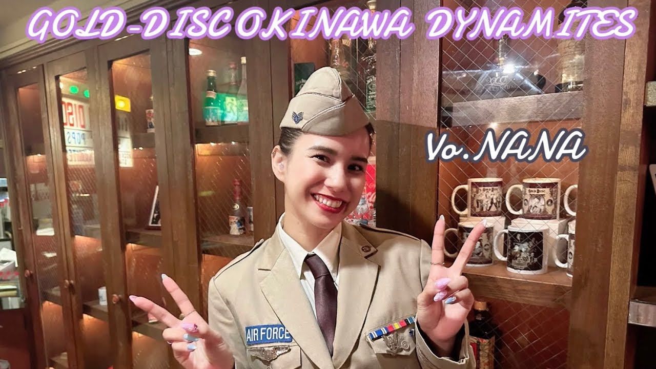 GOLD-DISC OKINAWA  DYNAMITES  Vo.🎙️NANA  オールディーズのステージ13曲です