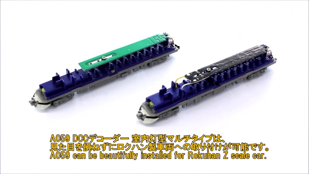 ロクハン製DCCデコーダーのご紹介ムービー!! Introduction of ROKUHAN DCC Decoder!!