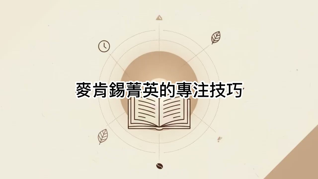 睡前聽一下