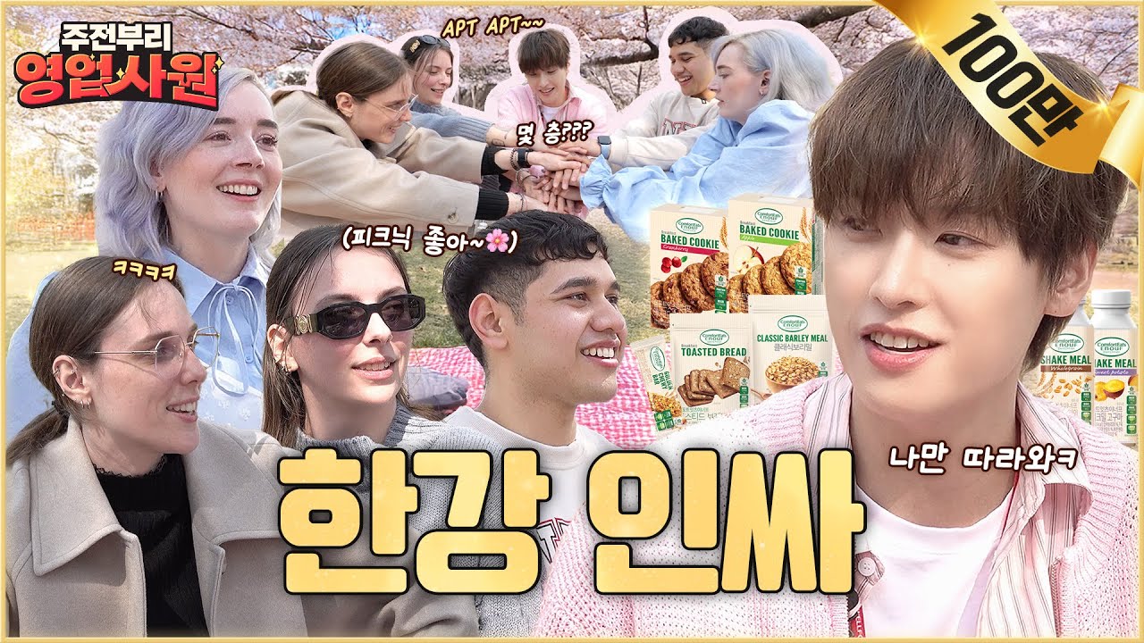 (ENG) 밥은 먹고 놀러 다니니 | EP. 7 컴포트잇츠이너프