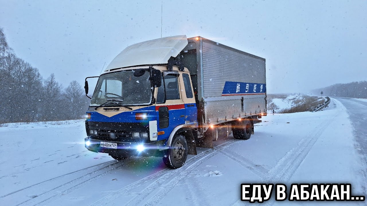 Поездка в Абакан / Хакасия / Жесть-снегопад / Nissan Diesel Condor