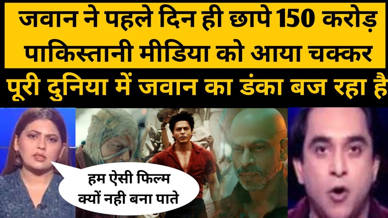 Jawan ka Box office collection dekh kar pagal hua Pakistani media - Pakistani reaction on Jawan