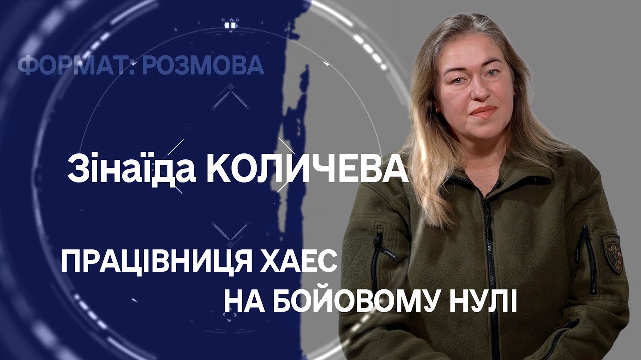 Зінаїда Количева: фронт і тил мають наближати мир разом | XAECTV