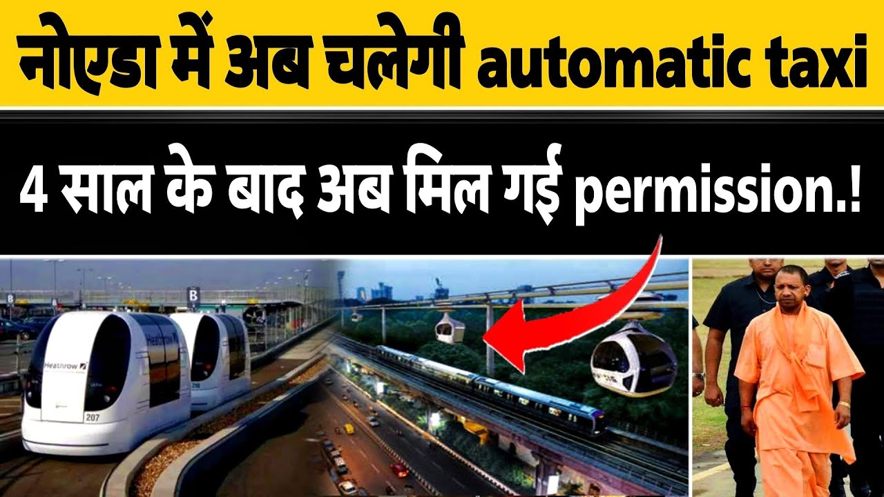 New Transportation In Noida | Pod Taxi | Jewar Airport | Future Transportation | Megaprojects