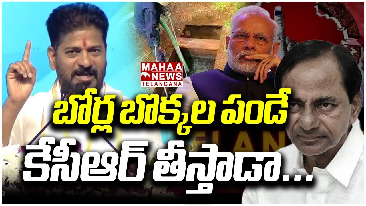 బోర్ల బొక్కల పండే కేసీఆర్ తీస్తాడా | CM Revanth Reddy Comments On KCR & Modi | Muncipal Elections