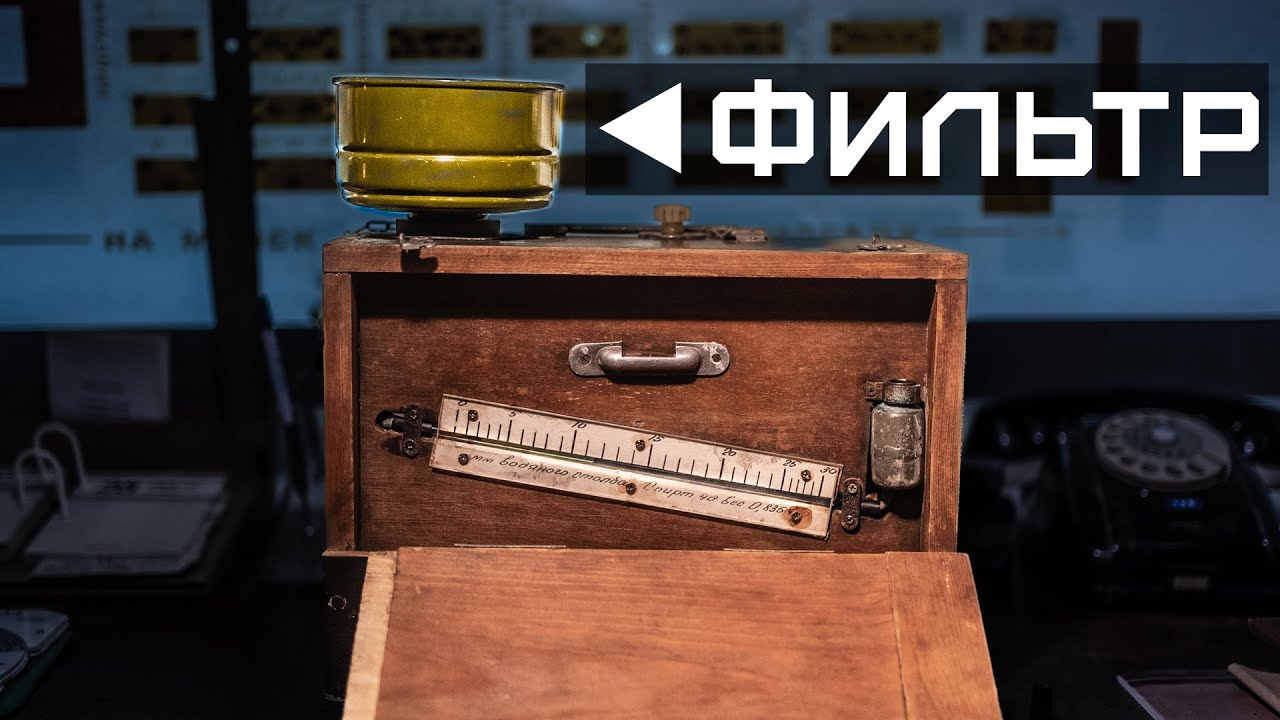 Как проверить фильтр своего противогаза?