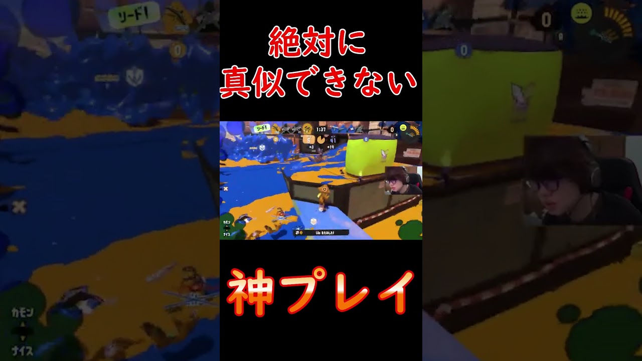 X帯上位でエッグイプレイが飛び出した。 #スプラトーン3 #スプラ3 #ちかし
