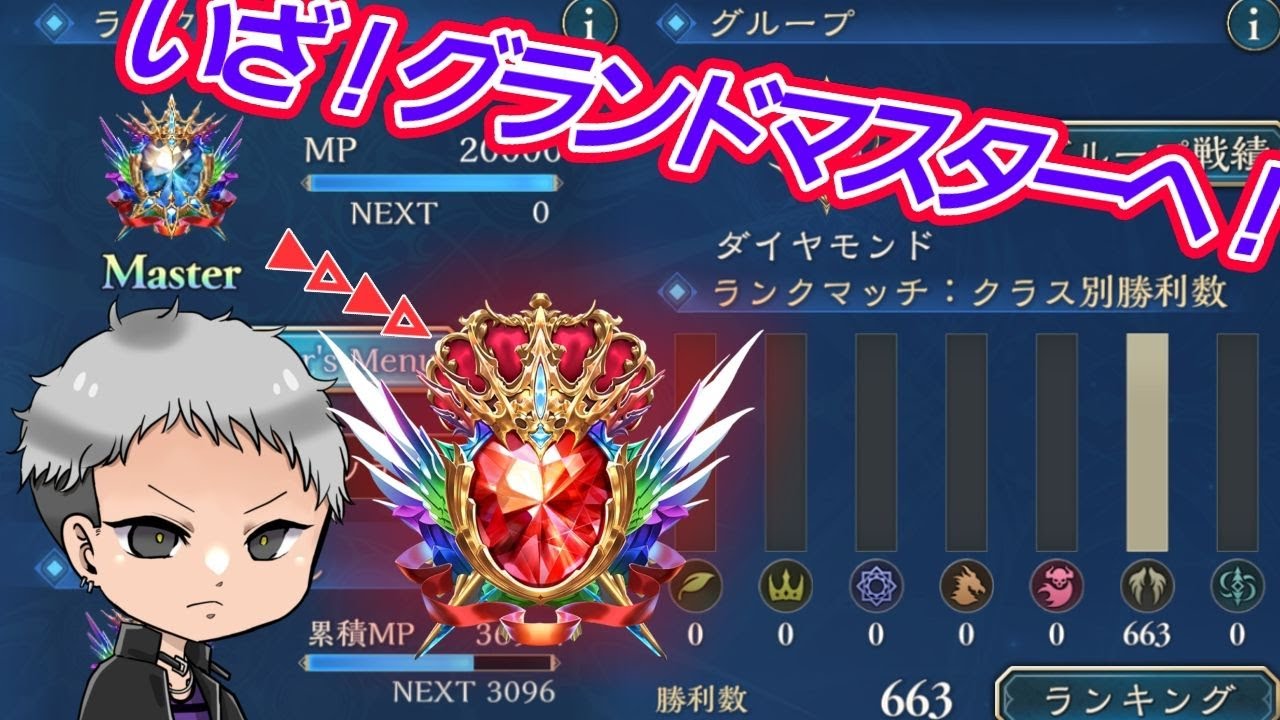 【シャドバWB】グランドマスター昇格戦