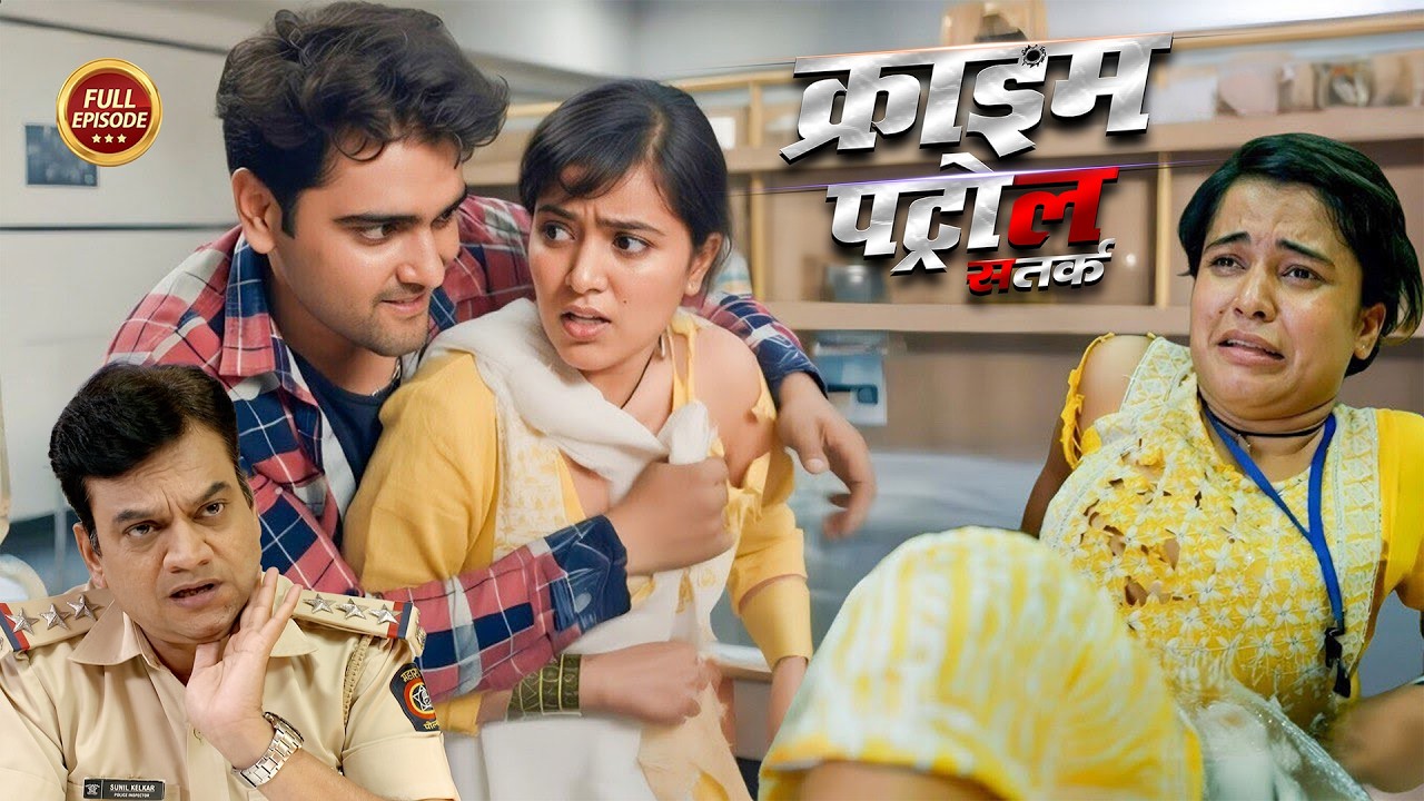 मुस्लिम लड़की का बॉस के बेटे ने उठाया फायदा | Crime Patrol | Latest Episode 2026