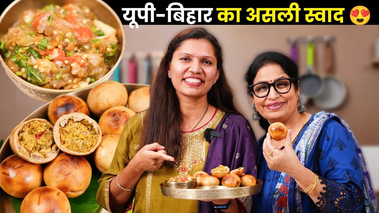 Litti Chokha! यूपी-बिहार का असली स्वाद | सबसे आसान और परफेक्ट तरीके से घर पर | Kabita's Kitchen