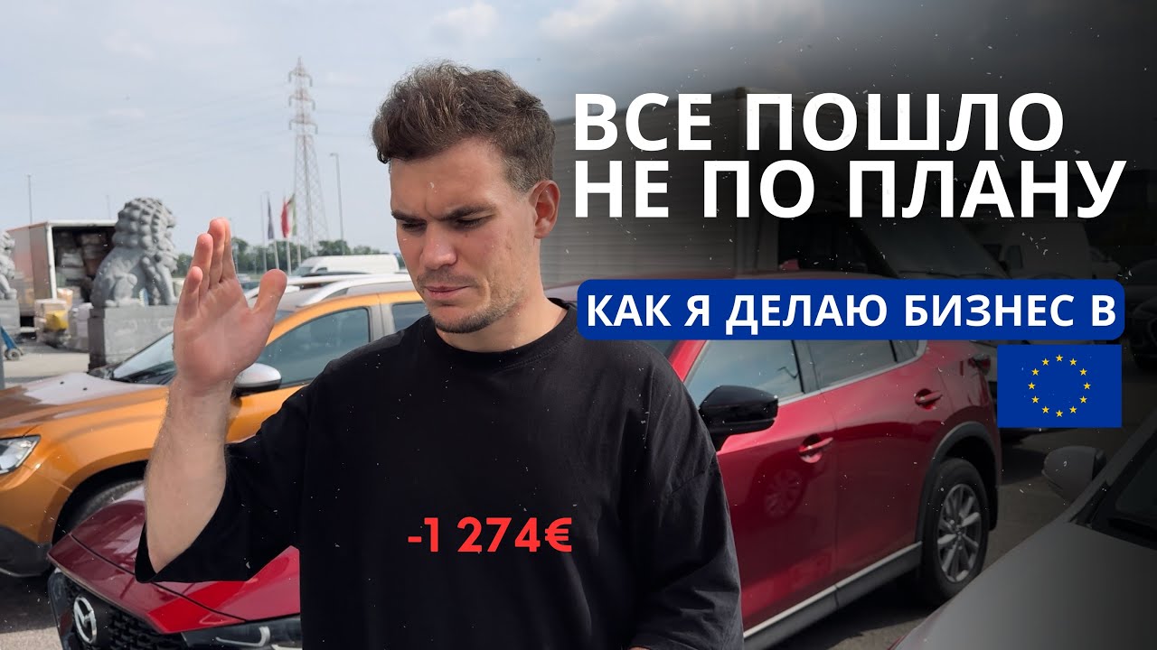 3️⃣E-commerce в Европе, Как я делаю бизнес на Etsy, Бизнес идеи в Европе,Работа в Европе 2024,влог