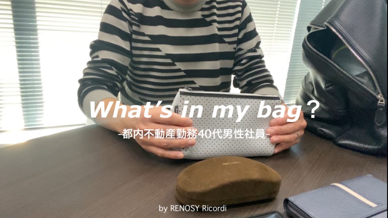 【バッグの中身】大人の通勤リュックブランドをご紹介！what's in my bag? 通勤バッグ